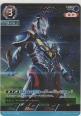 画像: ウルトマンジード ギャラクシーライジング