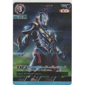 画像: ウルトマンジード ギャラクシーライジング