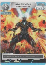 画像: ウルトマンジード レッキングフェニックス