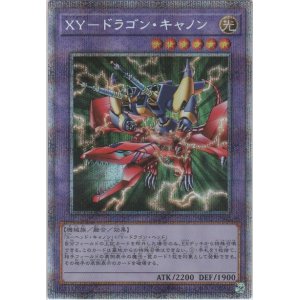 画像: ＸＹ－ドラゴン・キャノン【プリズマティックシークレットレア】