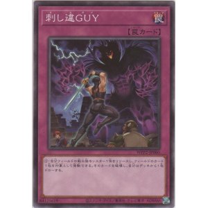 画像: 刺し違ＧＵＹ【ノーマル】