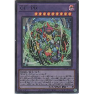 画像: GP－PB【スーパーレア】