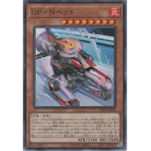 画像: GP－Nヘッド【ノーマル】