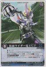 画像: 仮面ライダー電王ＧＦ