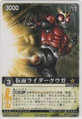 画像: 仮面ライダークウガ