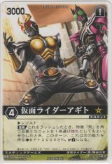 画像: 仮面ライダーアギト