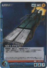 画像: ＳＤＦ-１ マクロス