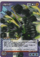 画像: ＷＩＬＤ ＴＩＧＥＲ