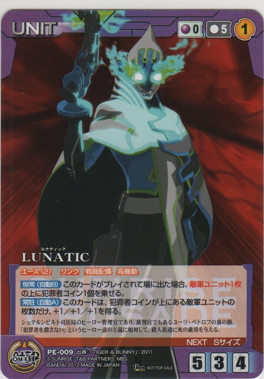 画像1: ＬＵＮＡＴＩＣ