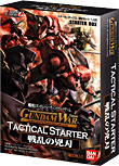 画像1: ガンダムウォー タクティカルスターター「戦乱の兇刃」 全２９種フルコンプセット
