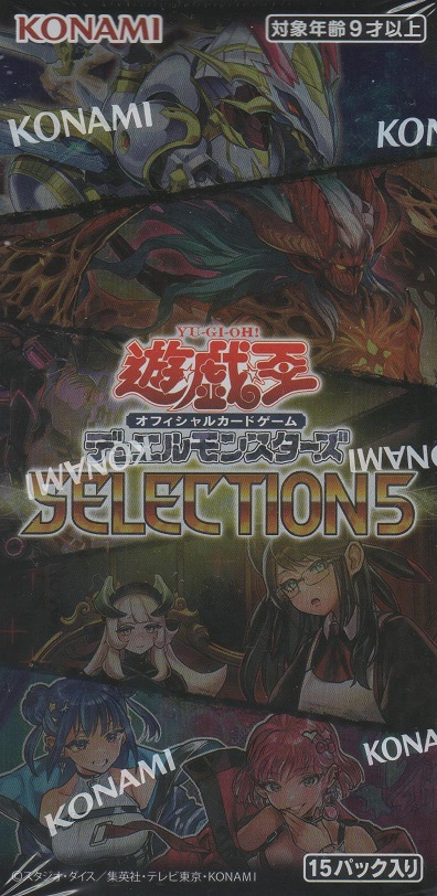 遊戯王 SELECTION 5【ＢＯＸ】SLF1＞カードショップ ノーザンクロス