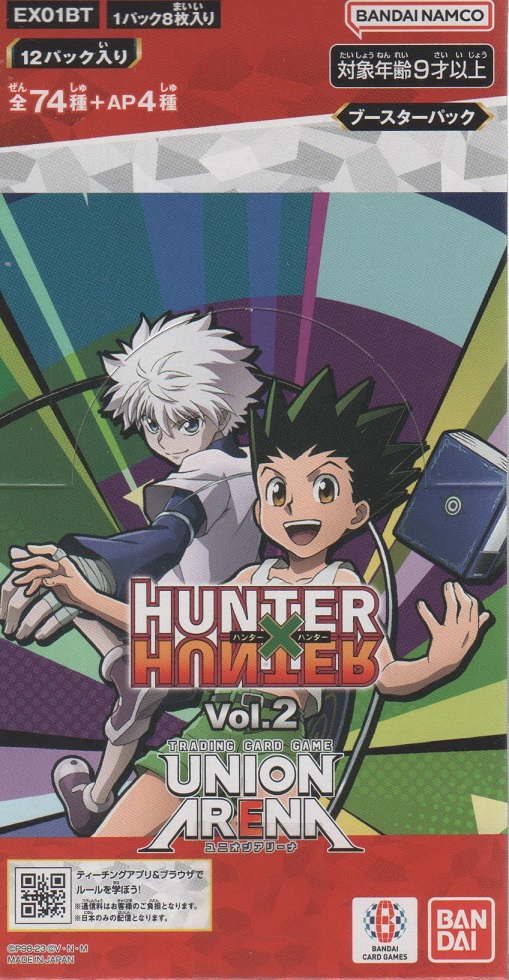 画像1: ユニアリ HUNTER×HUNTER Vol.2≪紫≫【アンコモン全４種・コモン全５種】ｘ４枚セット