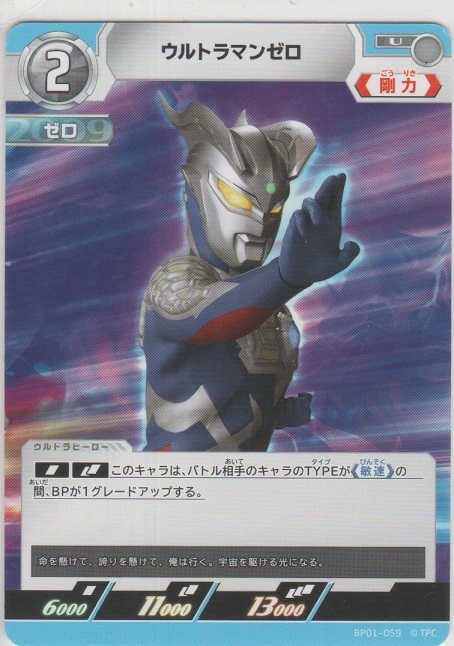 画像1: ウルトラマンゼロ